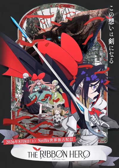 THE RIBBON HERO リボンヒーロー