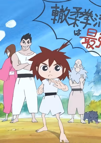 キズナ 一撃
