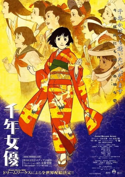 千年女優
