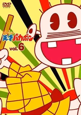 レレレの天才バカボン