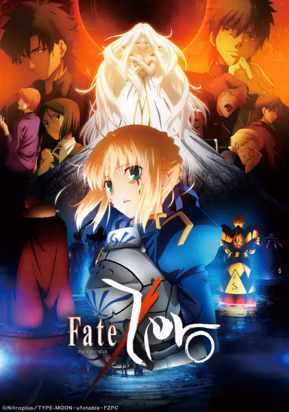 Fate/Zero