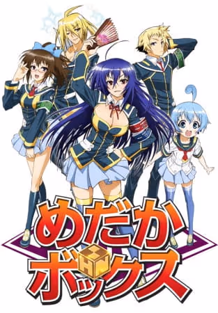 めだかボックス