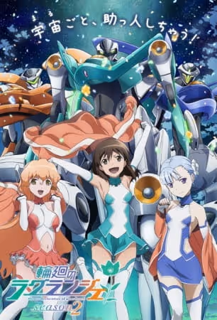 輪廻のラグランジェ season 2