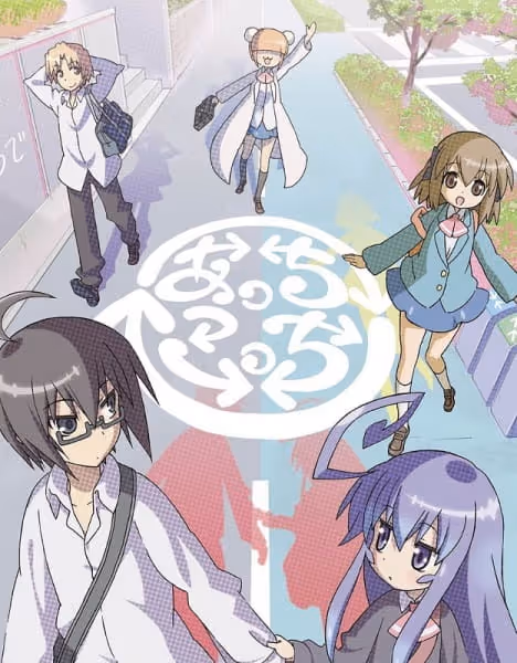 あっちこっち