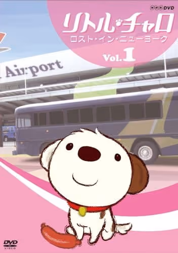リトル・チャロ