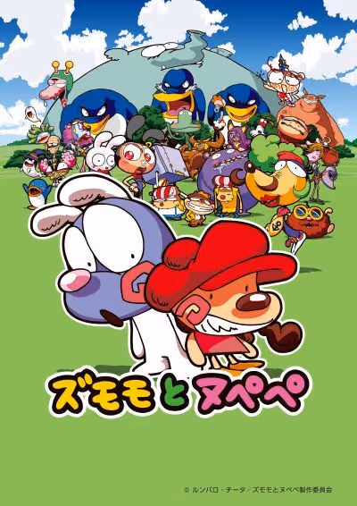 ズモモとヌペペ