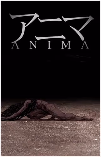 アニマ