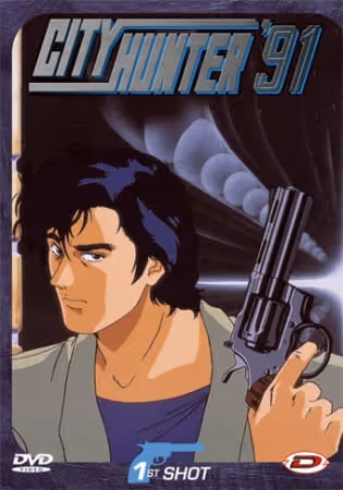 シティーハンター'91