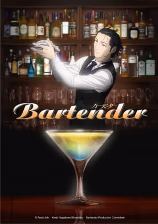 バーテンダー