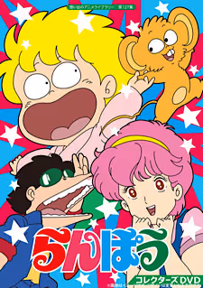 らんぽう