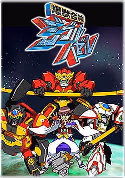 爆獣合神ジグルハゼル