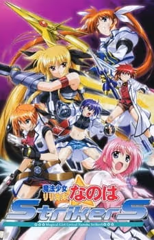 魔法少女リリカルなのはStrikerS