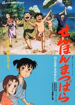 せんぼんまつばら