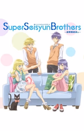 Super Seisyun Brothers-超青春姉弟s-