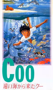Coo 遠い海から来たクー