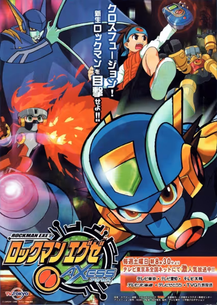 ロックマンエグゼAXESS