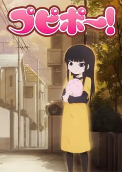 プピポー!