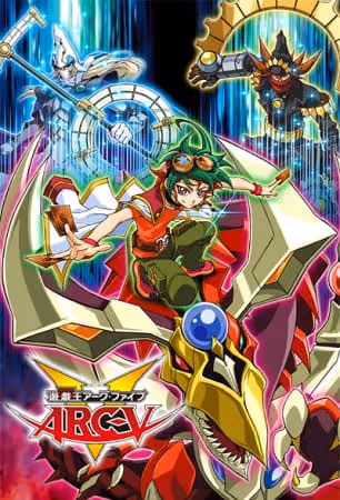 遊☆戯☆王ARC-V