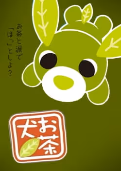 お茶犬 ちょこっとものがたり