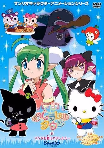ハローキティ りんごの森シリーズ