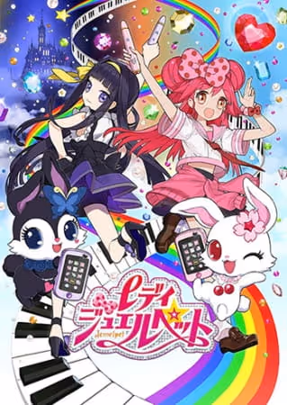レディ ジュエルペット