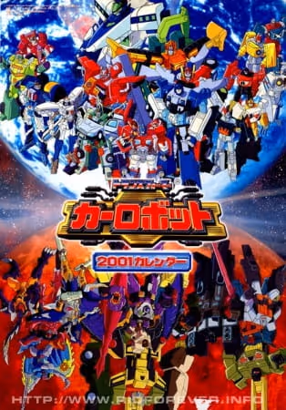 トランスフォーマー カーロボット