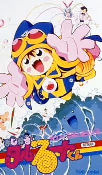 まじかる★タルるートくん 燃えろ! 友情の魔法大戦