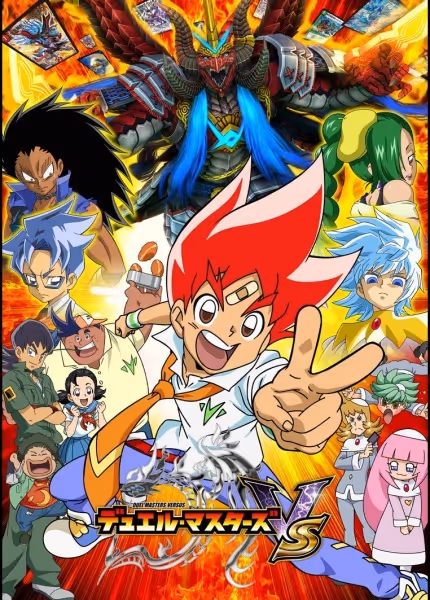 デュエル・マスターズ VS