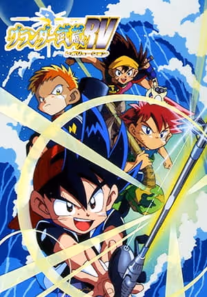 グランダー武蔵RV