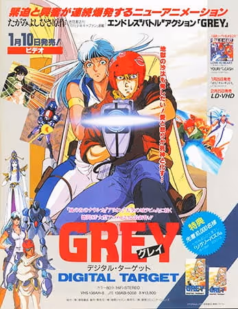 GREY デジタル・ターゲット