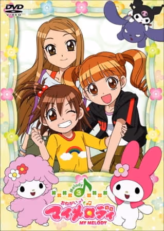 おねがいマイメロディ