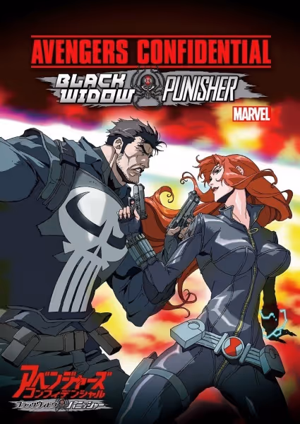 アベンジャーズ コンフィデンシャル: ブラック・ウィドウ & パニッシャー