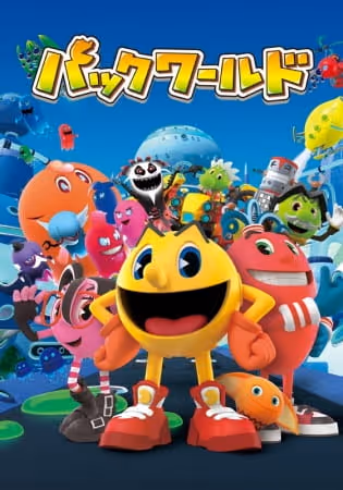 パックワールド