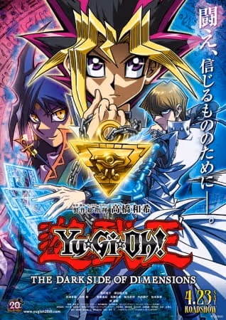 遊☆戯☆王 THE DARK SIDE OF DIMENSIONS
