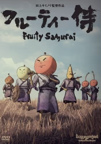 フルーティー侍