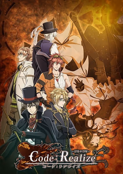 Code:Realize ～創世の姫君～