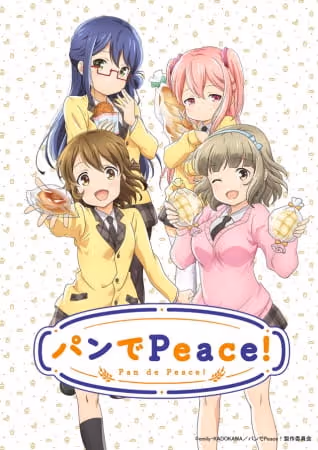 パンでPeace!
