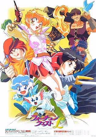 フォーチュン·クエストL