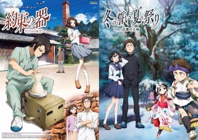 佐賀県を巡るアニメーション