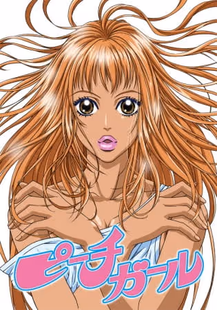 ピーチガール