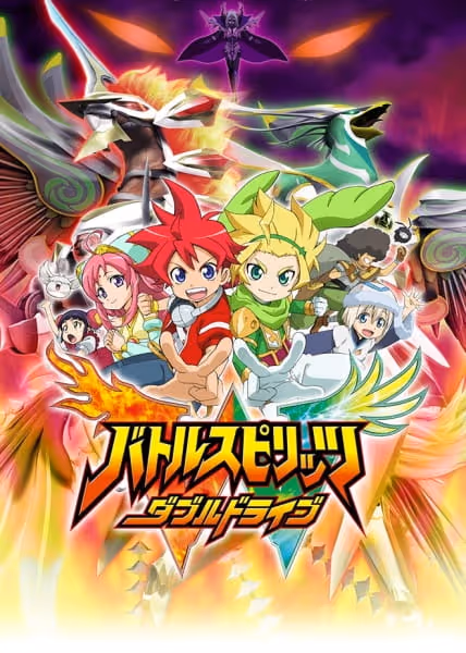 バトルスピリッツ ダブルドライブ
