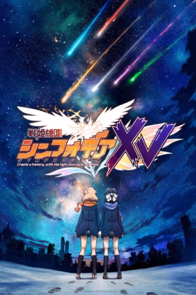 戦姫絶唱シンフォギアXV