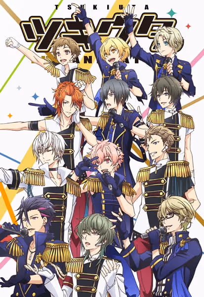 ツキウタ。 THE ANIMATION