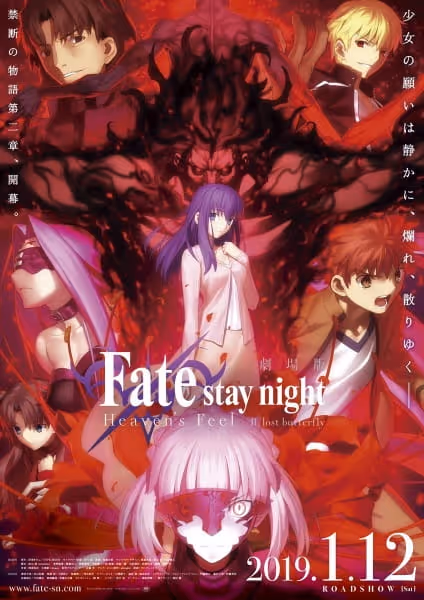 Fate/stay night [Heaven's Feel] II.lost butterfly