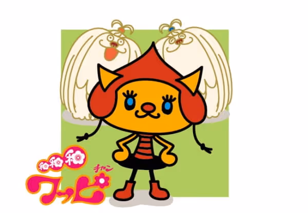 和・和・和 ワッピちゃん