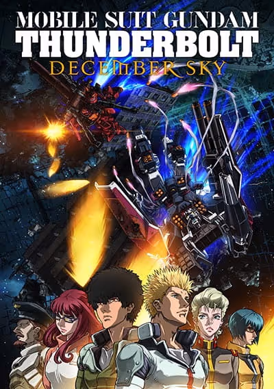 機動戦士ガンダム サンダーボルト DECEMBER SKY