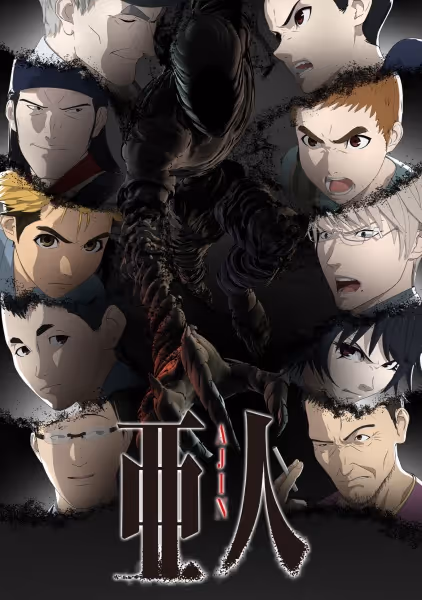 亜人 第2クール