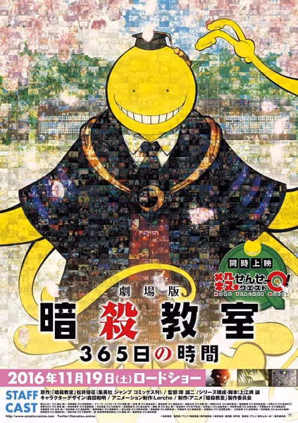 『劇場版「暗殺教室」３６５日の時間』