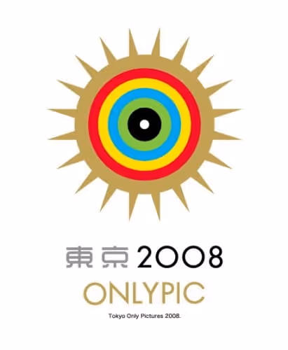 東京オンリーピック