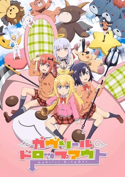 ガヴリールドロップアウト